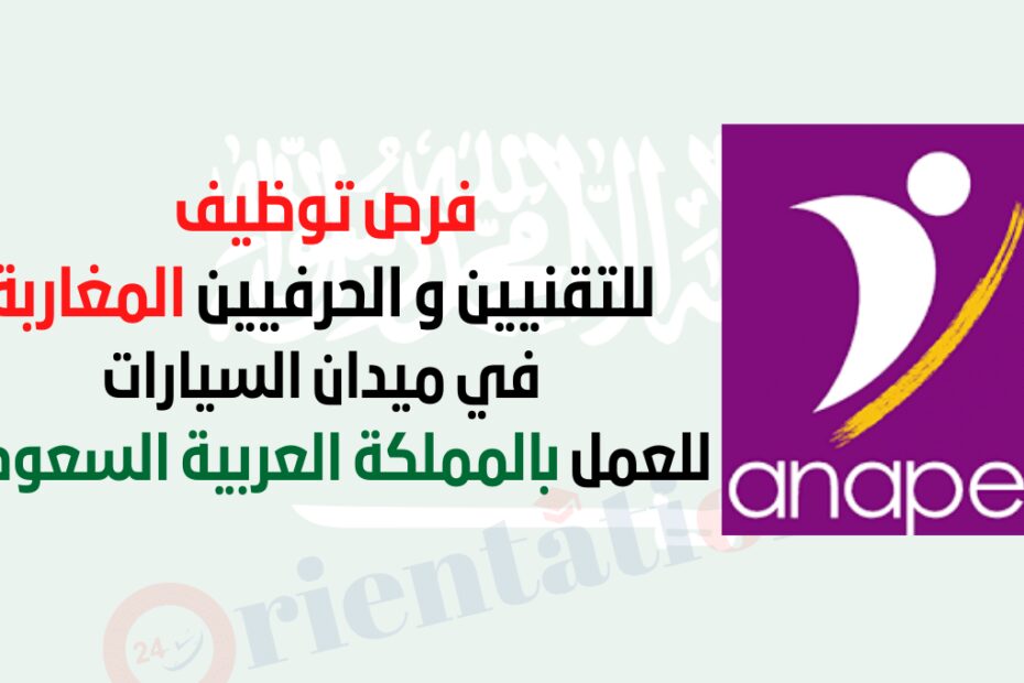 emploi anapec maroc arabie saoudite 2022 skills infitah