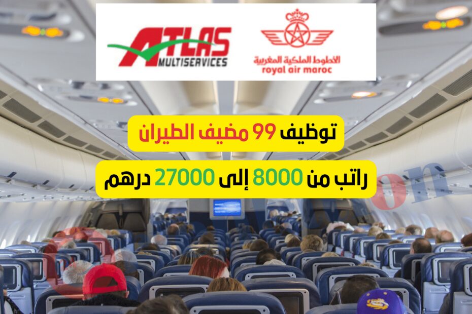 emploi hotesse de l'air maroc