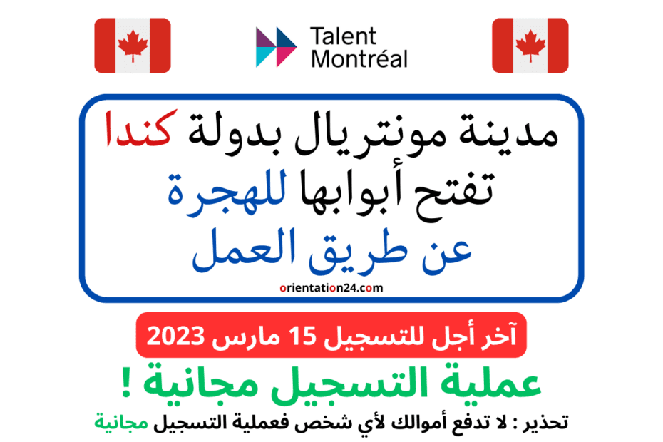 talent montréal maroc 2023