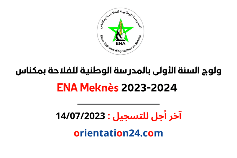 Concours ENA Meknès 20232024