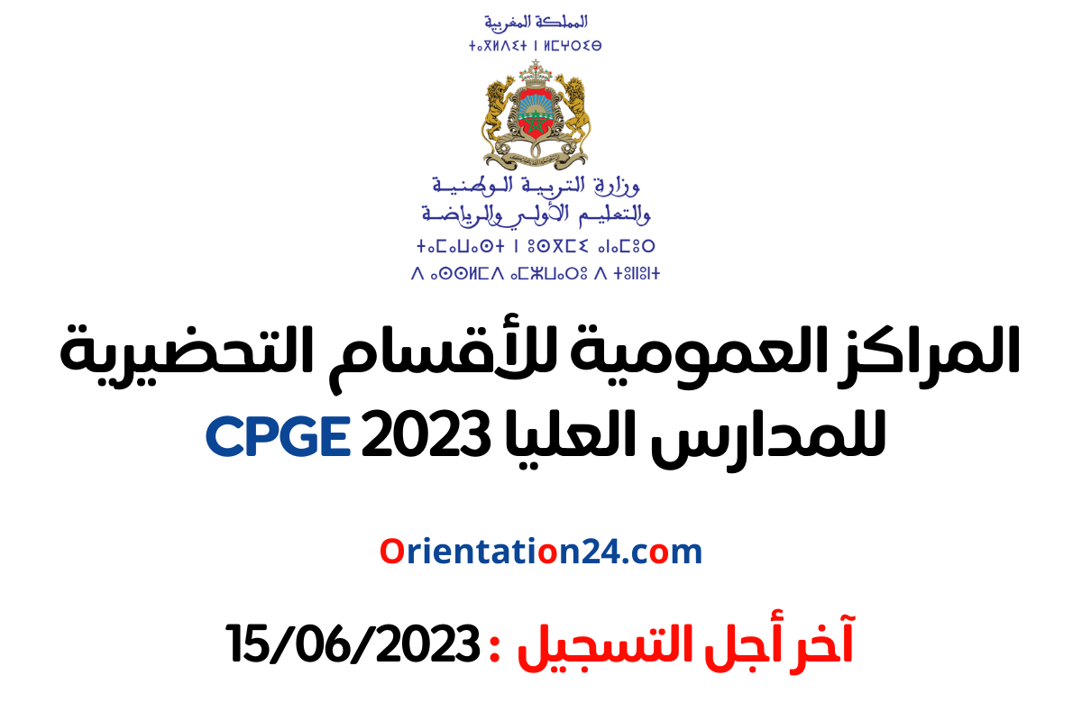 Inscription CPGE 2023