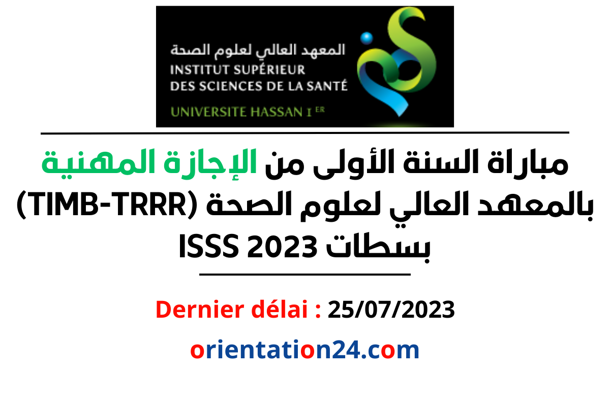 Concours ISSS 2023