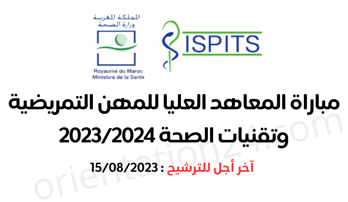 concours ispits 2023