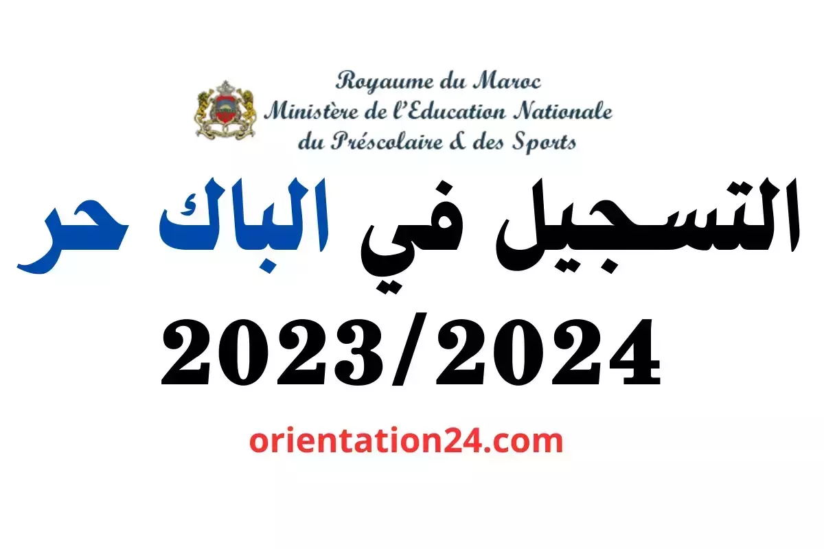 Bac Libre Maroc 2023-2024 - Inscription