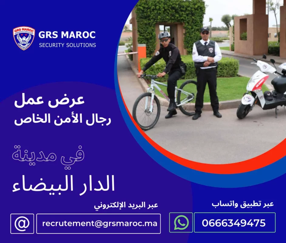 GRS Maroc recrute des Agents de