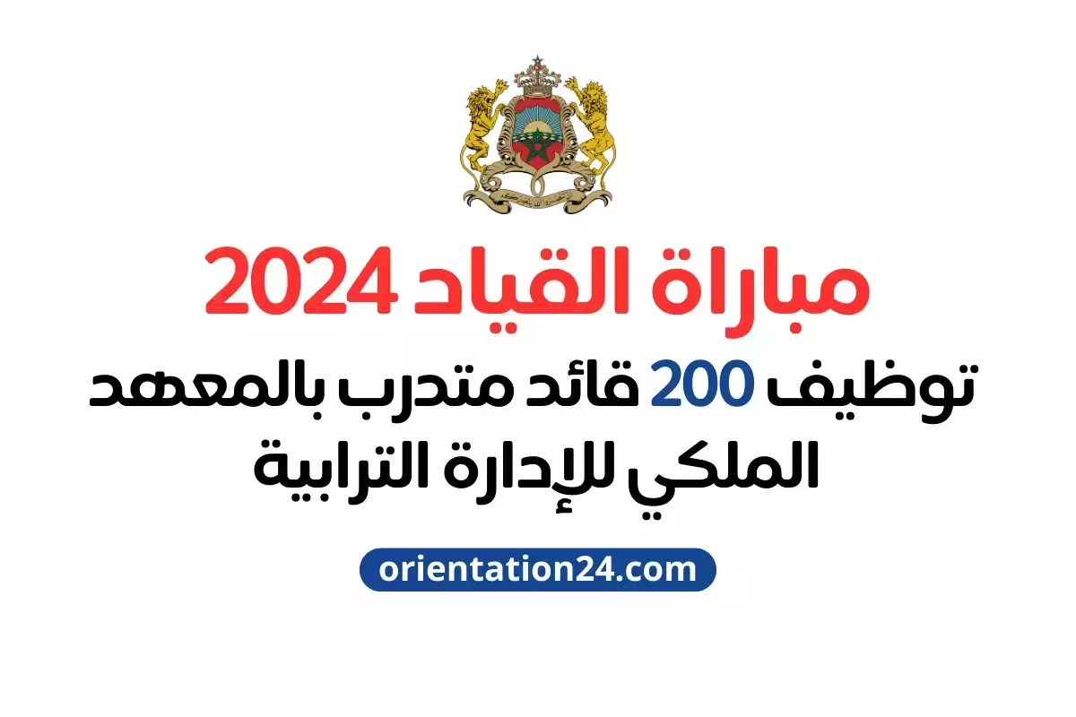 Concours Caid Maroc 2024