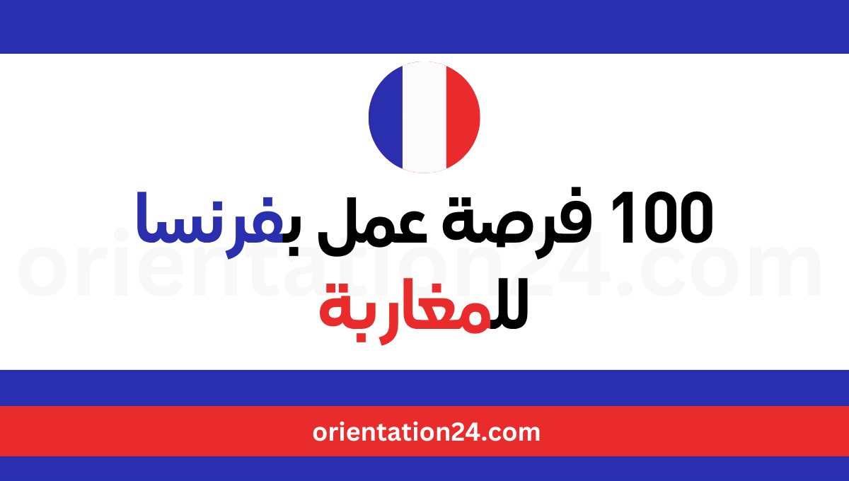 100 Offres d'emploi en France pour Marocains avec Anapec Skills