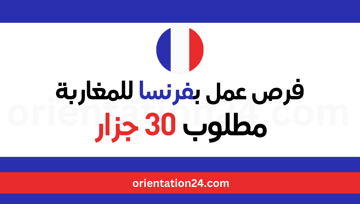 30 Emplois en France pour les Marocains en tant que Bouchers Préparateurs-Vendeurs