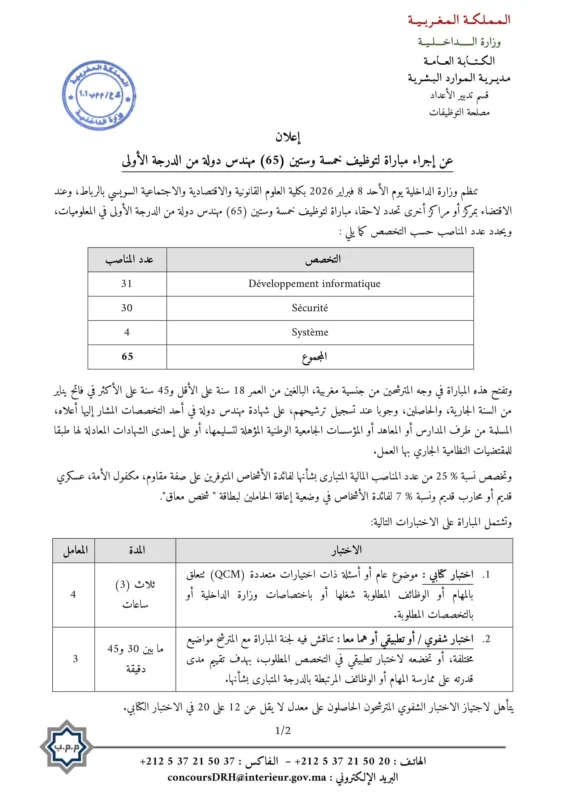Avis de Concours 65 Ingenieur dEtat 1er grade