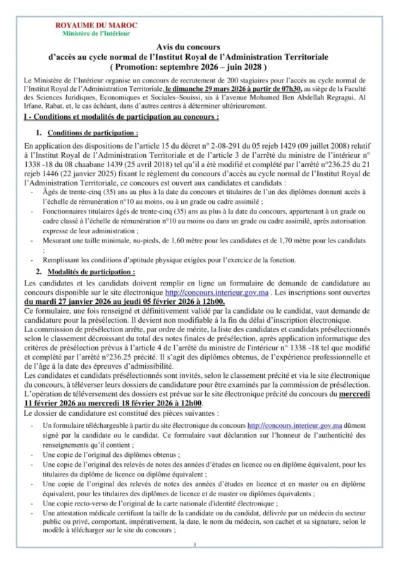 Concours CAID Maroc 2026 avis concours caid irat maroc 2026 1