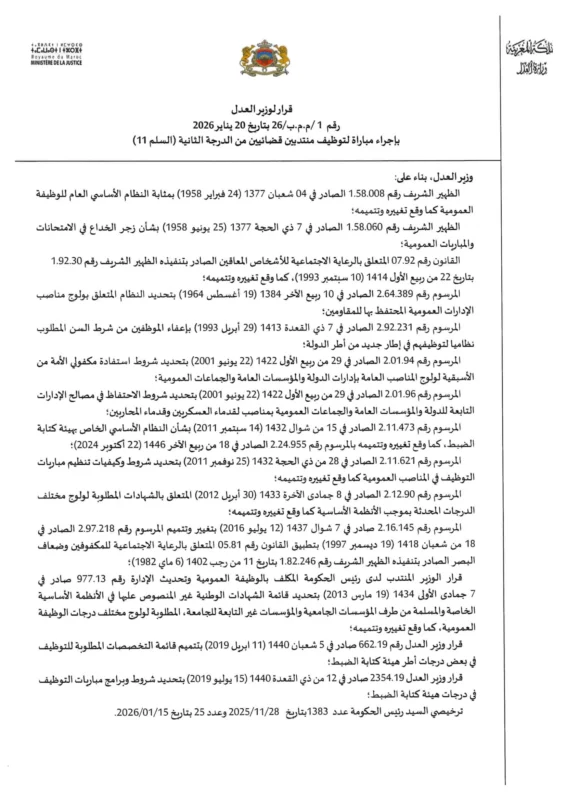 avis concours ministere justice 2026