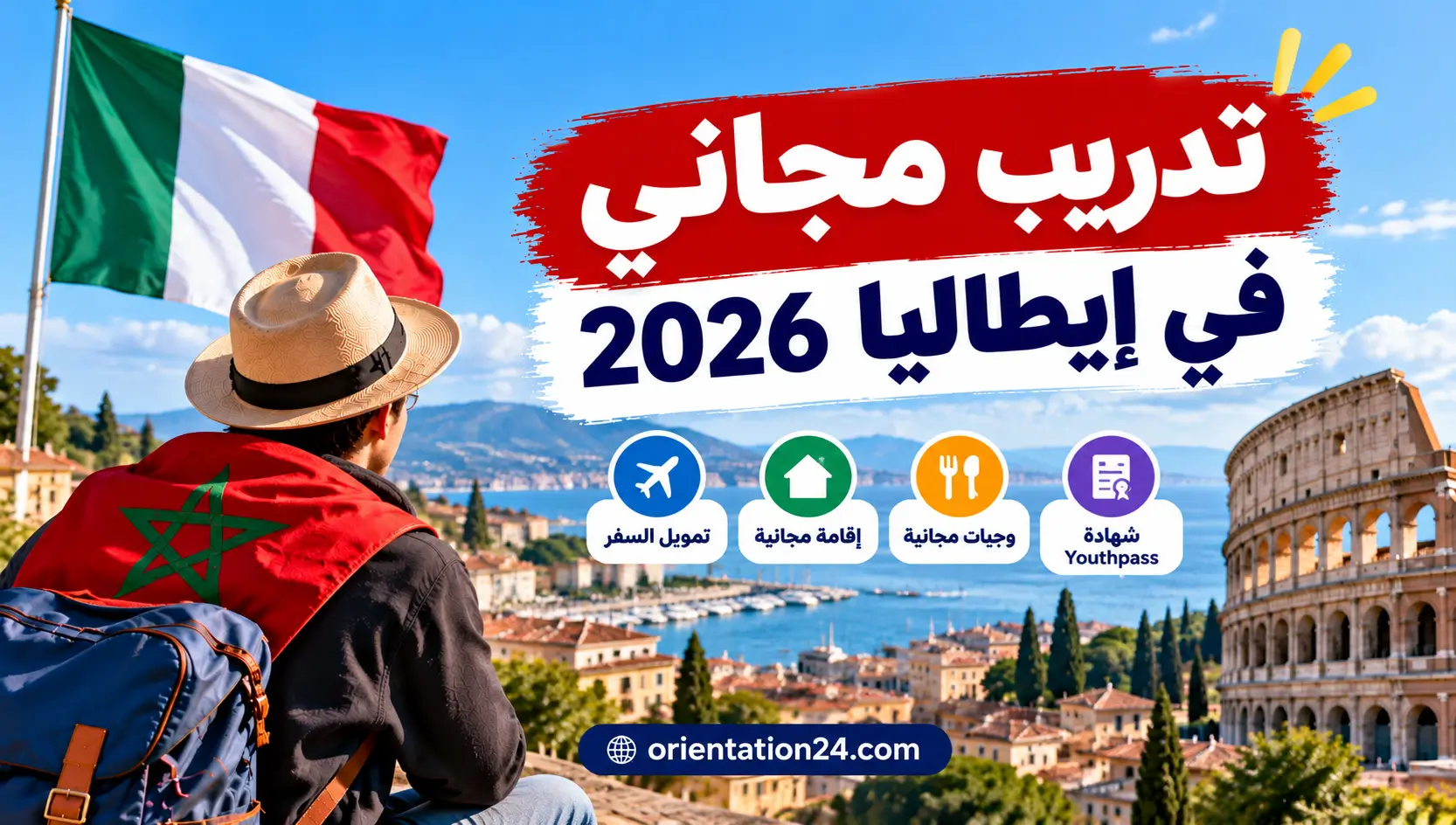 تدريب ممول بإيطاليا للمغاربة